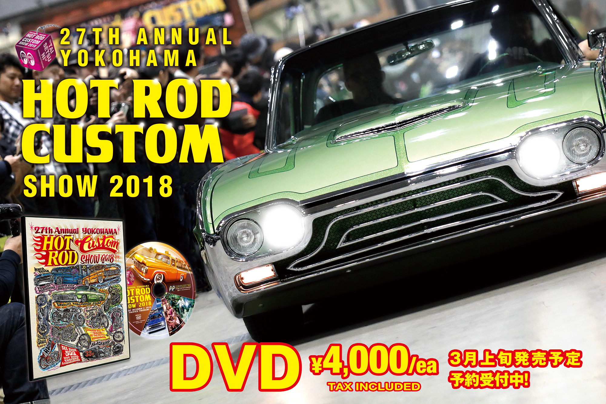 27th Annual YOKOHAMA HOT ROD CUSTOM SHOW 2018 DVD 好評発売中！