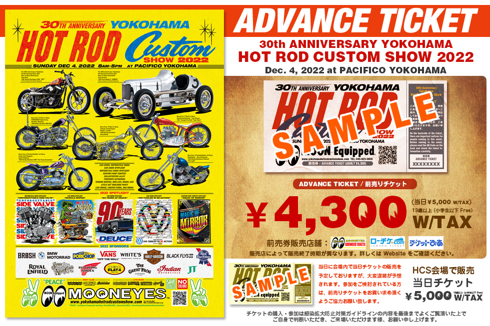 前売りチケット 2022 – Yokohama Hot Rod Custom Show Official Website