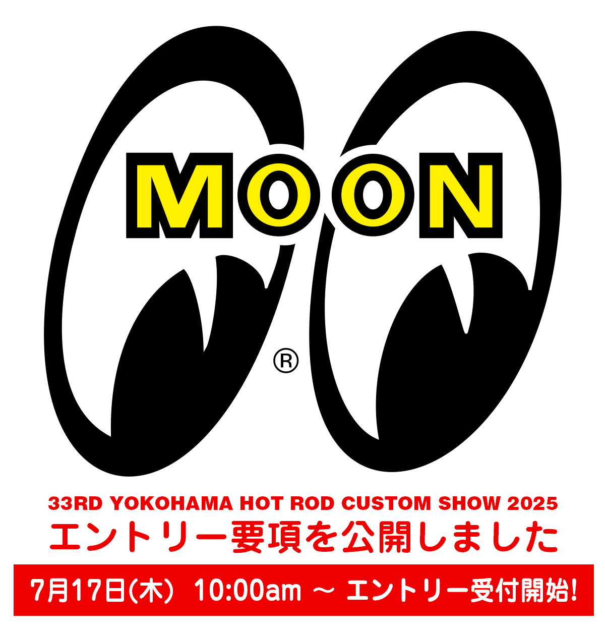 ロードショー　夏休み増刊号 エントリー要項を公開しました / Entry registration details